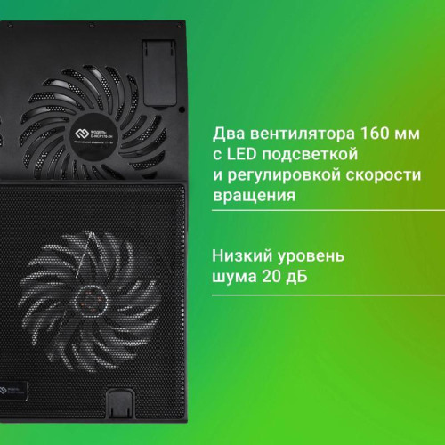 Подставка для ноутбука Digma D-NCP170-2H 17 Подставка для ноутбука Digma D-NCP170-2H 17