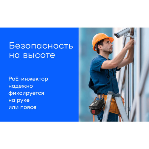 Инжектор/ Портативный PoE-инжектор КОМБО (Passive PoE 24v/48v, Active PoE 802.3af/at) (Bosch/Makita)