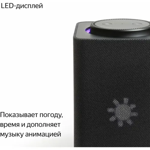 Умная колонка Яндекс Станция Макс с Алисой на YandexGPT, черный, с Zigbee/ Яндекс Станция Макс