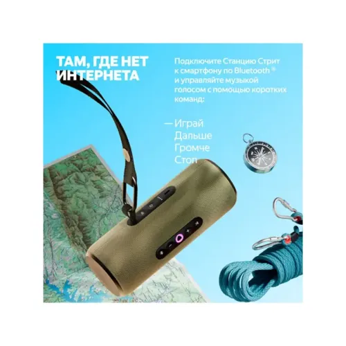 Яндекс Станция Стрит с Алисой, модель YNDX-00030GRN/ Умная портативная колонка Яндекс Станция Стрит с Алисой, модель YNDX-00030GRN (зеленый)