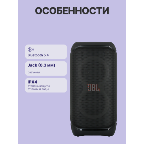 Портативные акустические системы JBL PARTYBOX 320/ JBL PARTYBOX 320 Портативные акустические системы JBL PARTYBOX 320/ JBL PARTYBOX 320