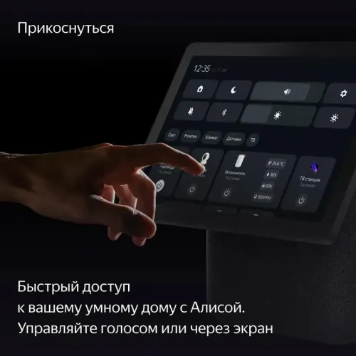 Умная колонка/ Умная колонка Яндекс Станция Дуо Макс, модель YNDX-00055 (черный)