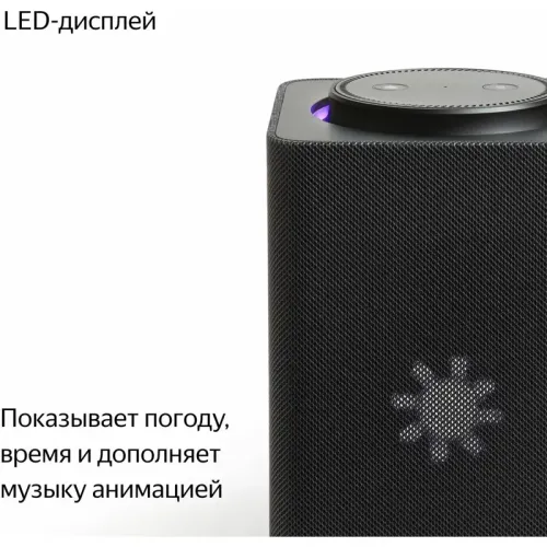 Умная колонка Яндекс Станция Макс с Алисой на YandexGPT, черный, с Zigbee/ Яндекс Станция Макс модель YNDX-00053K (черный)
