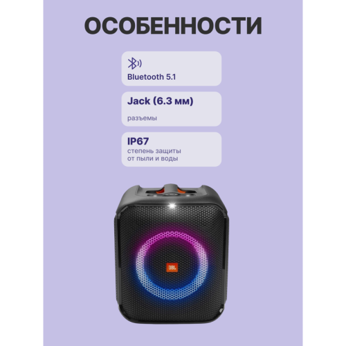 Портативные акустические системы JBL PARTYBOX Encore Essential/ JBL PARTYBOX Encore Essential