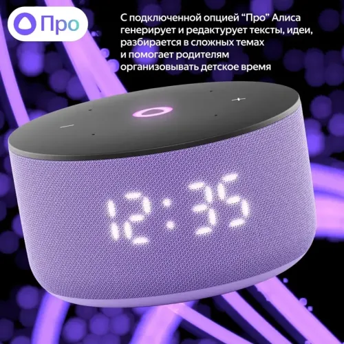 Умная колонка/ Яндекс Станция Мини 3, модель yndx-00027lil  12Вт, с Алисой на YaGPT, лиловый