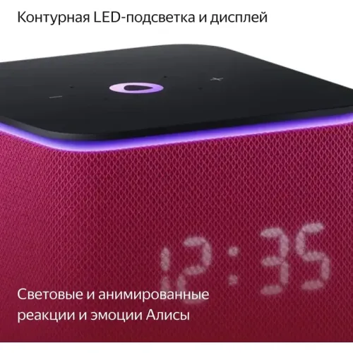 Умная колонка/ Умная колонка Яндекс Станция Миди, модель YNDX-00054 (малиновый)