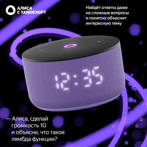Умная колонка/ Яндекс Станция Мини 3, модель yndx-00027lil  12Вт, с Алисой на YaGPT, лиловый