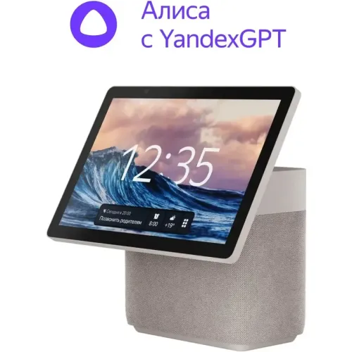 Умная колонка/ Умная колонка Яндекс Станция Дуо Макс, модель YNDX-00055 (бежевый)