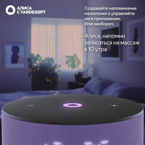 Умная колонка/ ЯНДЕКС Станция Мини 3, 12Вт, с Алисой на YaGPT, лиловый