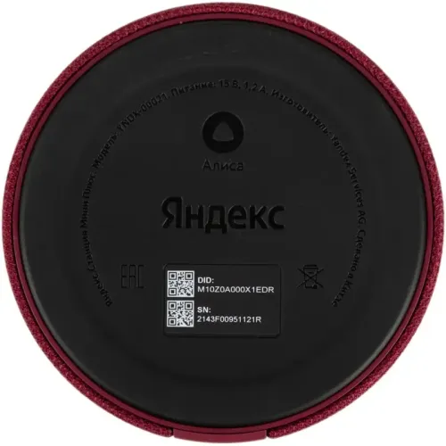 Умная колонка/ Умная колонка Яндекс Станция Мини без часов с Алисой, красный гранат, 10Вт