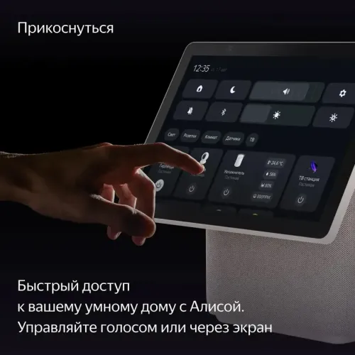 Умная колонка/ Умная колонка Яндекс Станция Дуо Макс, модель YNDX-00055 (бежевый)