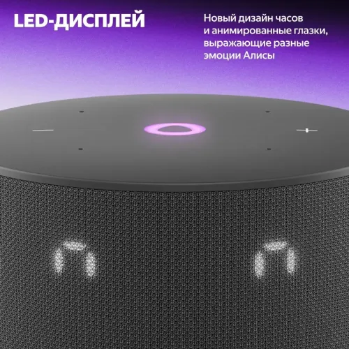 Умная колонка/ Яндекс Станция Мини 3, 12Вт, с Алисой на YaGPT, черный