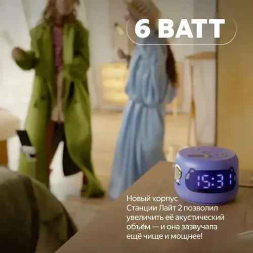 Умная колонка/ Новая Яндекс Станция Лайт 2 с Алисой на YaGPT, фиолетовый, 6Вт