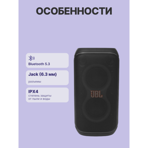 Портативные акустические системы JBL PARTYBOX 120/ JBL PARTYBOX 120