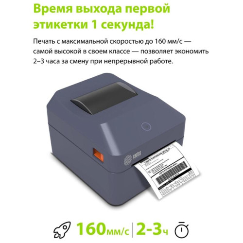 Термопринтер Cactus CS-TP-D430UB 203dpi 160мм/с/USB/BT для печ.этик. черный
