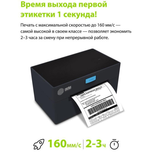 Термопринтер Cactus CS-TP-D420U 203dpi 160мм/с/USB для печ.этик. черный