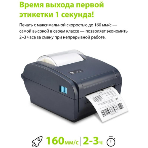 Термопринтер Cactus CS-TP-D440UB 203dpi 160мм/с/USB/BT для печ.этик. черный
