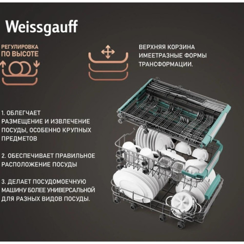 Посудомоечная машина Weissgauff DW 4539 Inverter Touch AutoOpen Inox серебристый (узкая) инвертор