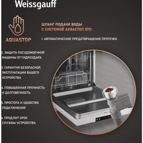 Посудомоечная машина Weissgauff DW 6025 белый (полноразмерная)