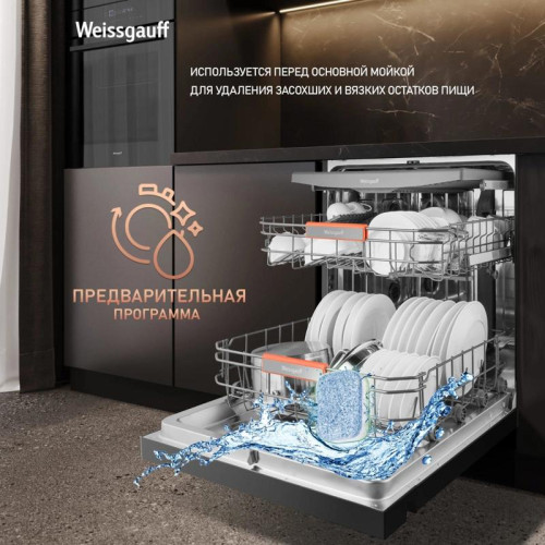 Посудомоечная машина Weissgauff DW 6038 B Inverter черный (полноразмерная) инвертер