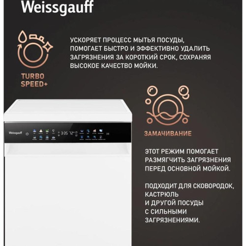 Посудомоечная машина Weissgauff DW 4539 Inverter Touch AutoOpen белый (узкая) инвертер Посудомоечная машина Weissgauff DW 4539 Inverter Touch AutoOpen белый (узкая) инвертер