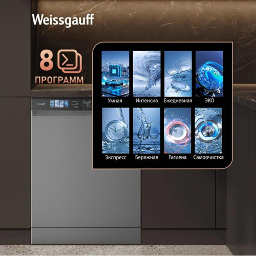 Посудомоечная машина Weissgauff DW 998 Touch Inverter Dual Fan Dry нержавеющая сталь (полноразмерная) инвертор
