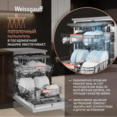 Посудомоечная машина Weissgauff DW 998 Touch Inverter Dual Fan Dry нержавеющая сталь (полноразмерная) инвертор