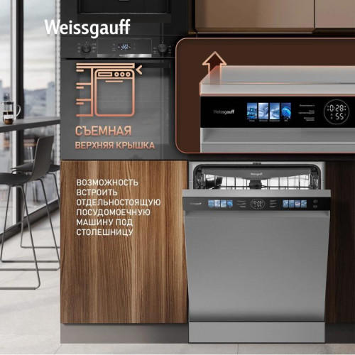 Посудомоечная машина Weissgauff DW 998 Touch Inverter Dual Fan Dry нержавеющая сталь (полноразмерная) инвертор