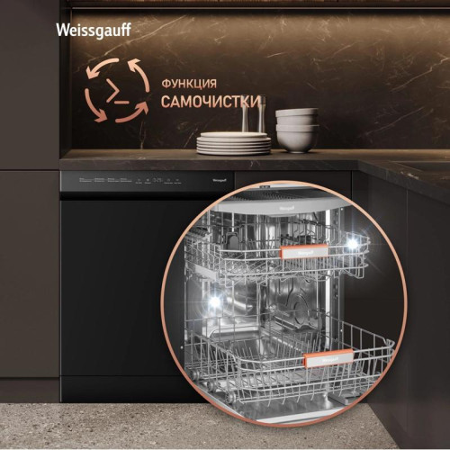 Посудомоечная машина Weissgauff DW 6038 B Inverter черный (полноразмерная) инвертер
