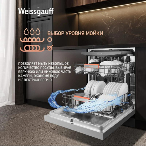 Посудомоечная машина Weissgauff DW 998 Touch Inverter Dual Fan Dry нержавеющая сталь (полноразмерная) инвертор