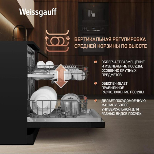 Посудомоечная машина Weissgauff DW 996 Touch Inverter Dual Fan Dry черный (полноразмерная) инвертор Посудомоечная машина Weissgauff DW 996 Touch Inverter Dual Fan Dry черный (полноразмерная) инвертор