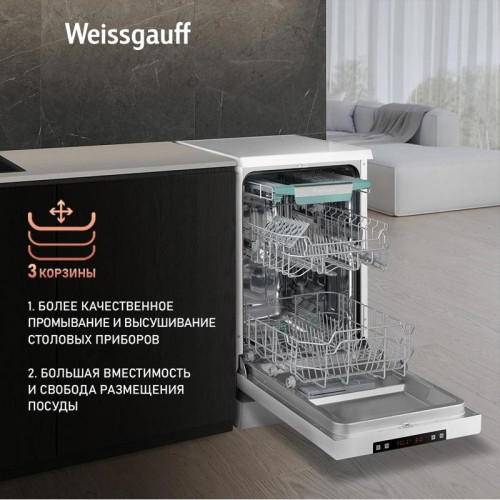 Посудомоечная машина Weissgauff DW 4535 белый (узкая)