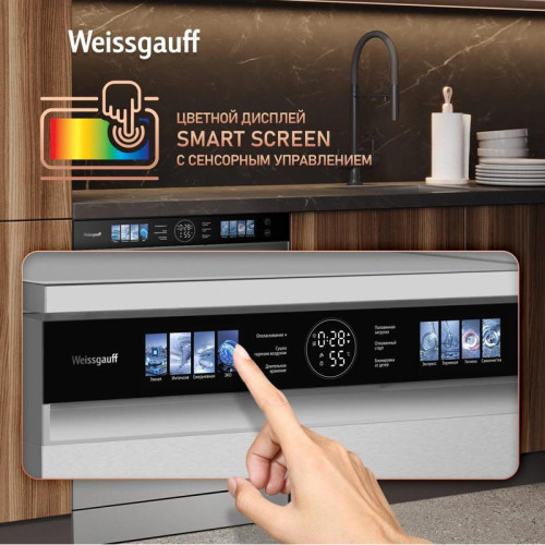 Посудомоечная машина Weissgauff DW 998 Touch Inverter Dual Fan Dry нержавеющая сталь (полноразмерная) инвертор