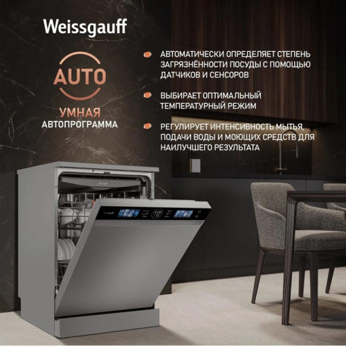 Посудомоечная машина Weissgauff DW 998 Touch Inverter Dual Fan Dry нержавеющая сталь (полноразмерная) инвертор