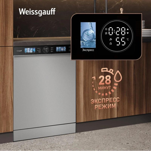 Посудомоечная машина Weissgauff DW 998 Touch Inverter Dual Fan Dry нержавеющая сталь (полноразмерная) инвертор