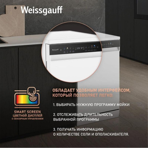 Посудомоечная машина Weissgauff DW 4539 Inverter Touch AutoOpen белый (узкая) инвертер Посудомоечная машина Weissgauff DW 4539 Inverter Touch AutoOpen белый (узкая) инвертер