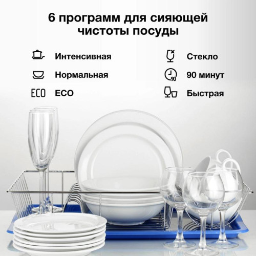 Посудомоечная машина Hyundai DT503 белый (компактная)