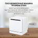 Посудомоечная машина Hyundai DT503 белый (компактная) Посудомоечная машина Hyundai DT503 белый (компактная)