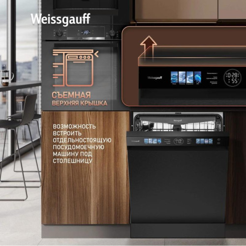 Посудомоечная машина Weissgauff DW 996 Touch Inverter Dual Fan Dry черный (полноразмерная) инвертор Посудомоечная машина Weissgauff DW 996 Touch Inverter Dual Fan Dry черный (полноразмерная) инвертор