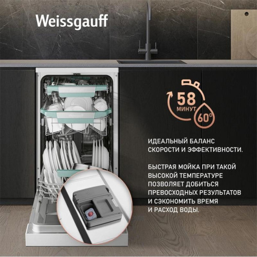 Посудомоечная машина Weissgauff DW 4539 Inverter Touch AutoOpen белый (узкая) инвертер Посудомоечная машина Weissgauff DW 4539 Inverter Touch AutoOpen белый (узкая) инвертер