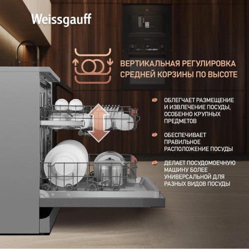 Посудомоечная машина Weissgauff DW 998 Touch Inverter Dual Fan Dry нержавеющая сталь (полноразмерная) инвертор