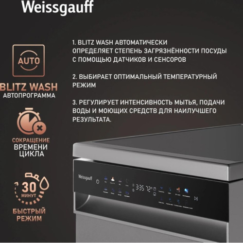 Посудомоечная машина Weissgauff DW 4539 Inverter Touch AutoOpen Inox серебристый (узкая) инвертор