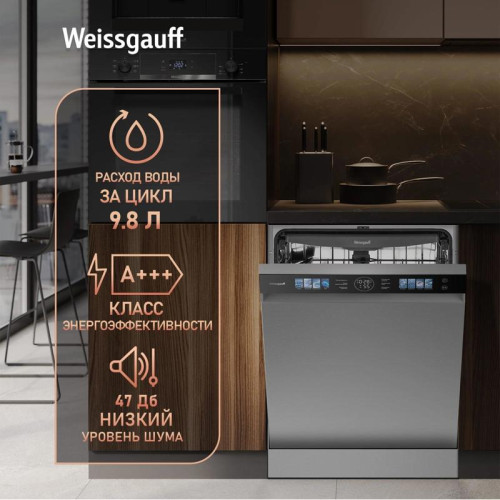 Посудомоечная машина Weissgauff DW 998 Touch Inverter Dual Fan Dry нержавеющая сталь (полноразмерная) инвертор
