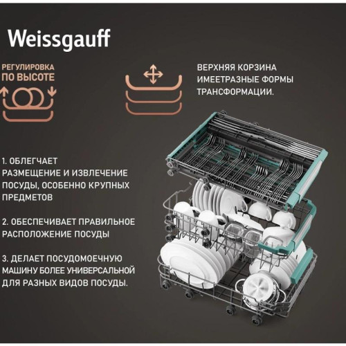 Посудомоечная машина Weissgauff DW 4539 Inverter Touch AutoOpen белый (узкая) инвертер Посудомоечная машина Weissgauff DW 4539 Inverter Touch AutoOpen белый (узкая) инвертер