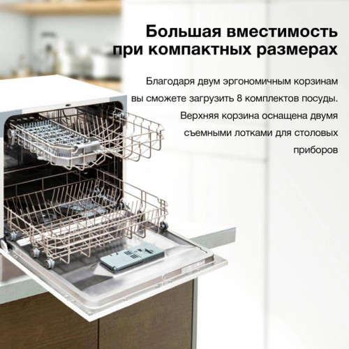 Посудомоечная машина Hyundai DT503 белый (компактная)