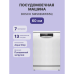 Посудомоечная машина BOSCH SMS6EMW65Q отдельностоящая, 60 см, 13 комплектов, 6 стандартных программ, 4 температурных режима, технология защиты стекла, проточный нагревательный элемент, самоочистка фильтра, AquaSensor, дисплей, Wi-Fi, отсрочка запуска, 3 к Посудомоечная машина BOSCH SMS6EMW65Q отдельностоящая, 60 см, 13 комплектов, 6 стандартных программ, 4 температурных режима, технология защиты стекла, проточный нагревательный элемент, самоочистка фильтра, AquaSensor, дисплей, Wi-Fi, отсрочка запуска, 3 к