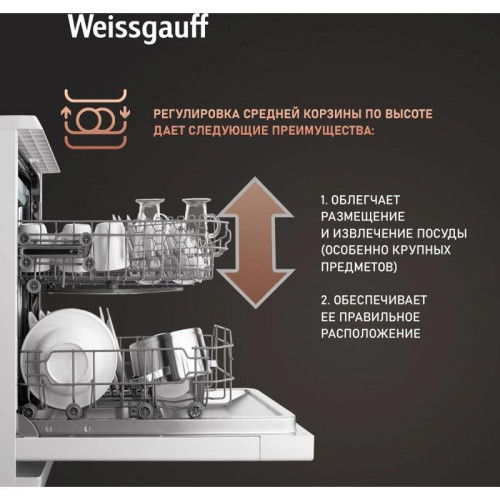 Посудомоечная машина Weissgauff DW 4535 белый (узкая)