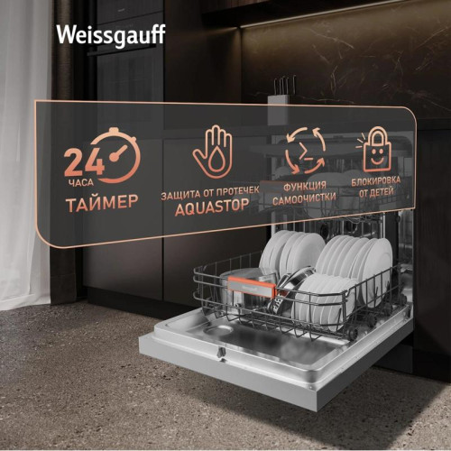 Посудомоечная машина Weissgauff DW 998 Touch Inverter Dual Fan Dry нержавеющая сталь (полноразмерная) инвертор