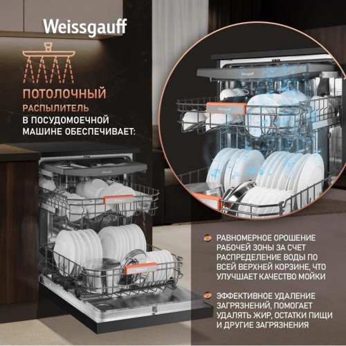 Посудомоечная машина Weissgauff DW 996 Touch Inverter Dual Fan Dry черный (полноразмерная) инвертор Посудомоечная машина Weissgauff DW 996 Touch Inverter Dual Fan Dry черный (полноразмерная) инвертор