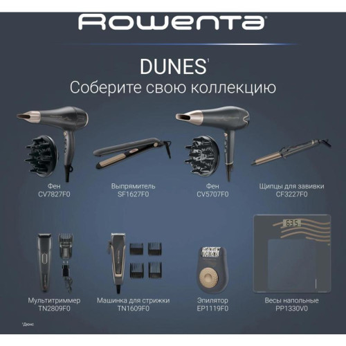 Фен/ Фен Rowenta CV5707F0 2200Вт серый/золотистый (1830008149) Фен/ Фен Rowenta CV5707F0 2200Вт серый/золотистый (1830008149)